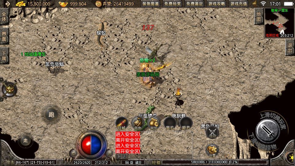 战神引擎传奇手游【1.76盛战传奇免授权版[摸摸登陆器]】...