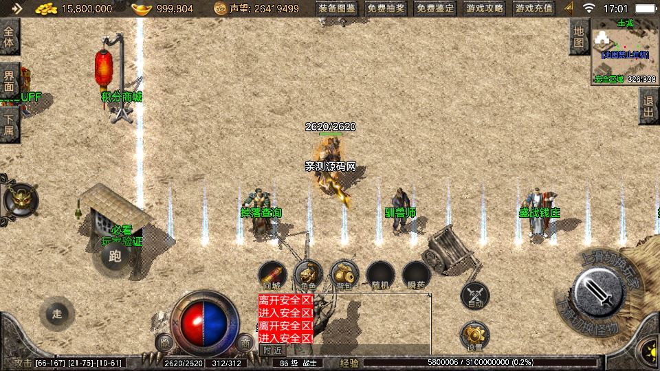 战神引擎传奇手游【1.76盛战传奇免授权版[摸摸登陆器]】...