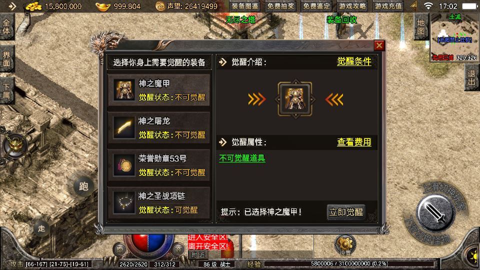 战神引擎传奇手游【1.76盛战传奇免授权版[摸摸登陆器]】...