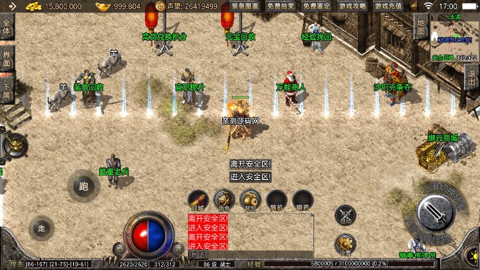 战神引擎传奇手游【1.76盛战传奇免授权版[摸摸登陆器]】...