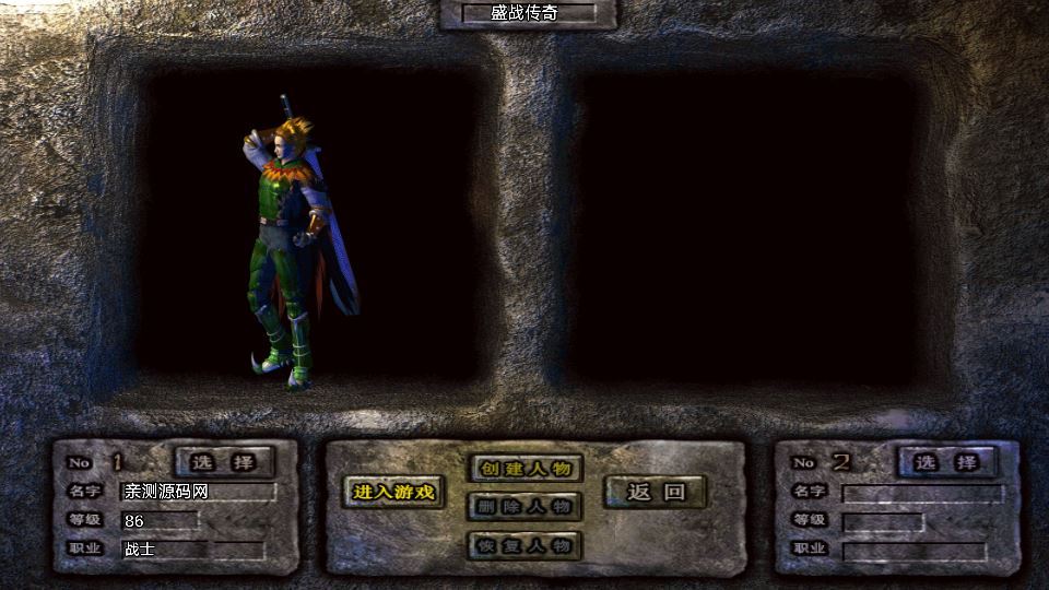 战神引擎传奇手游【1.76盛战传奇免授权版[摸摸登陆器]】...