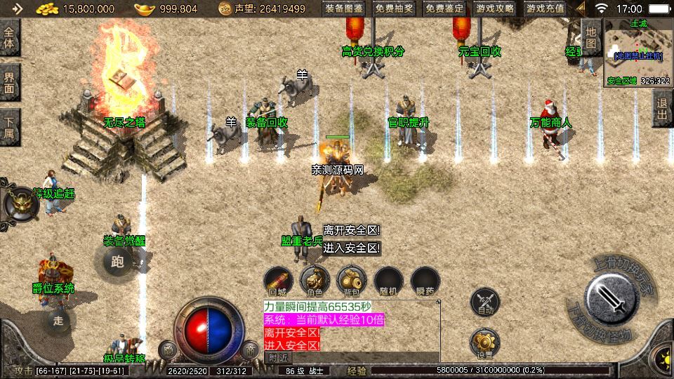 战神引擎传奇手游【1.76盛战传奇免授权版[摸摸登陆器]】...