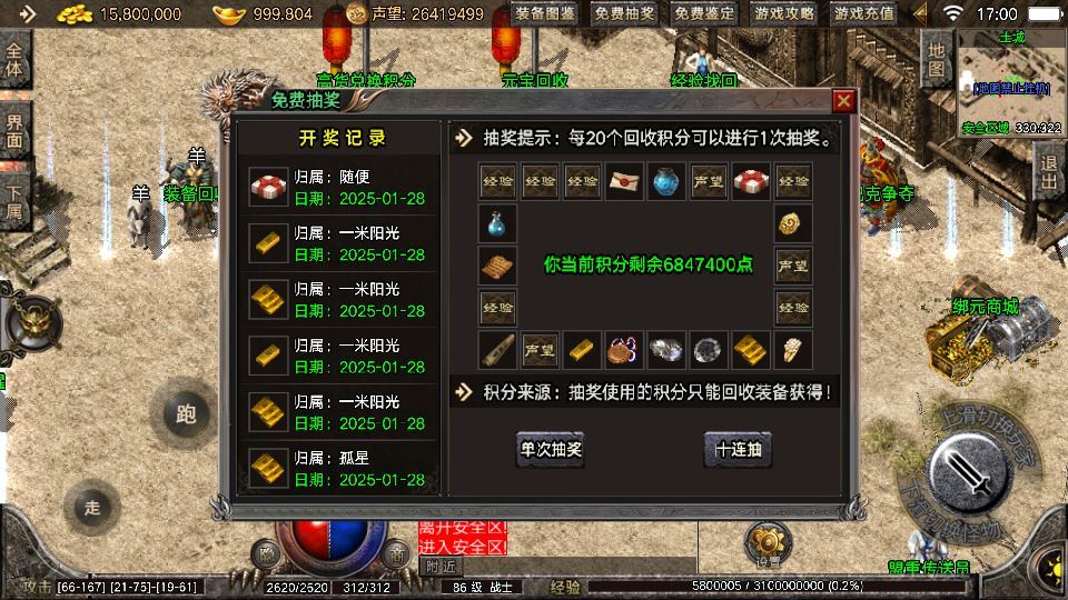 战神引擎传奇手游【1.76盛战传奇免授权版[摸摸登陆器]】...