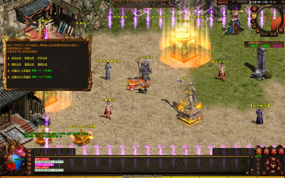 星河引擎传世端游【滚刀手单职业无限刀】最新整理Win系...