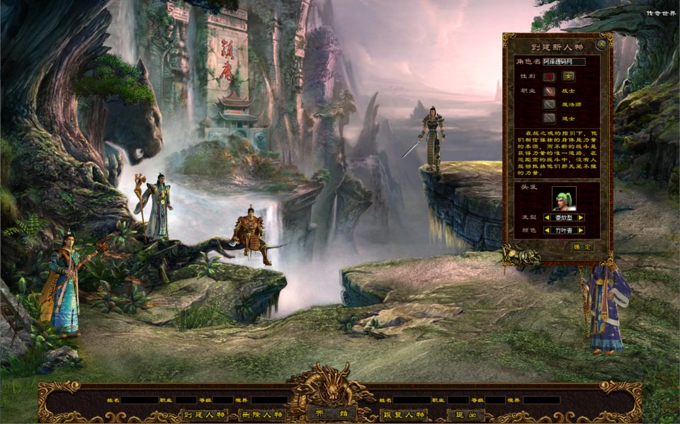 星河引擎传世端游【滚刀手单职业无限刀】最新整理Win系...