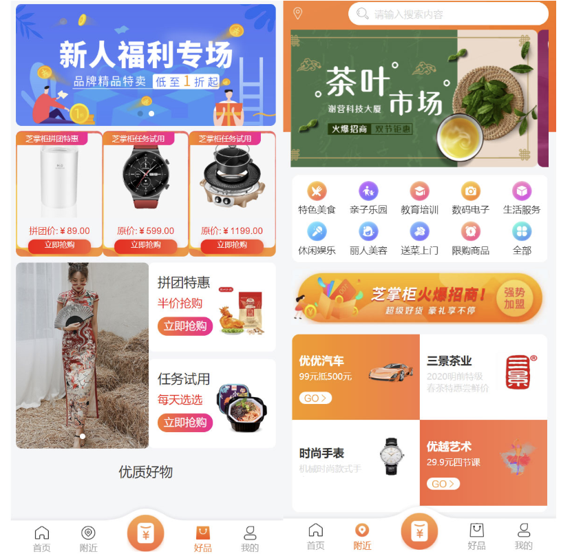 运营级电子商务商城PHP主题网站源码 H5+微信小程序+安卓客...