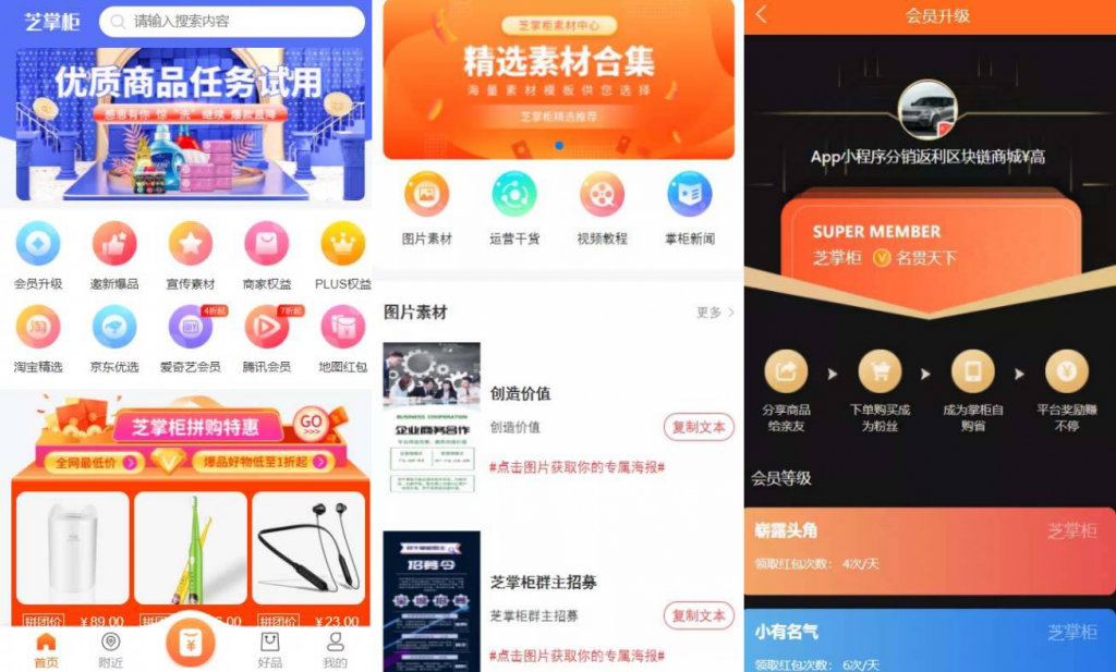 芝麻当家运营级商城源码 支持H5 小程序和网页多平台应用