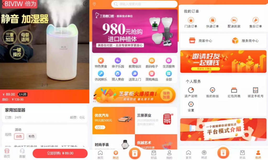 芝麻当家运营级商城源码 支持H5 小程序和网页多平台应用