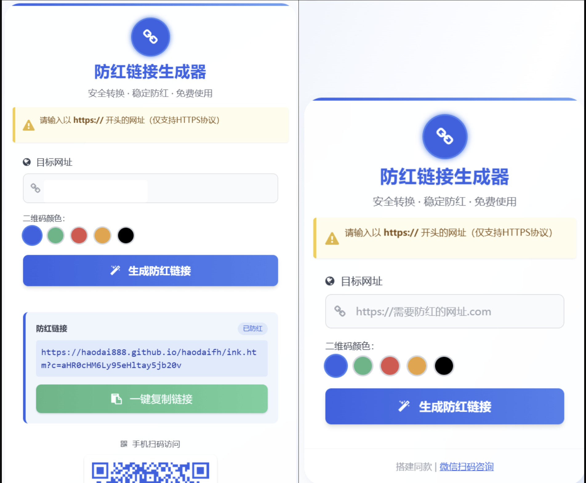 最新域名防红cos系统带后台版无加密源码