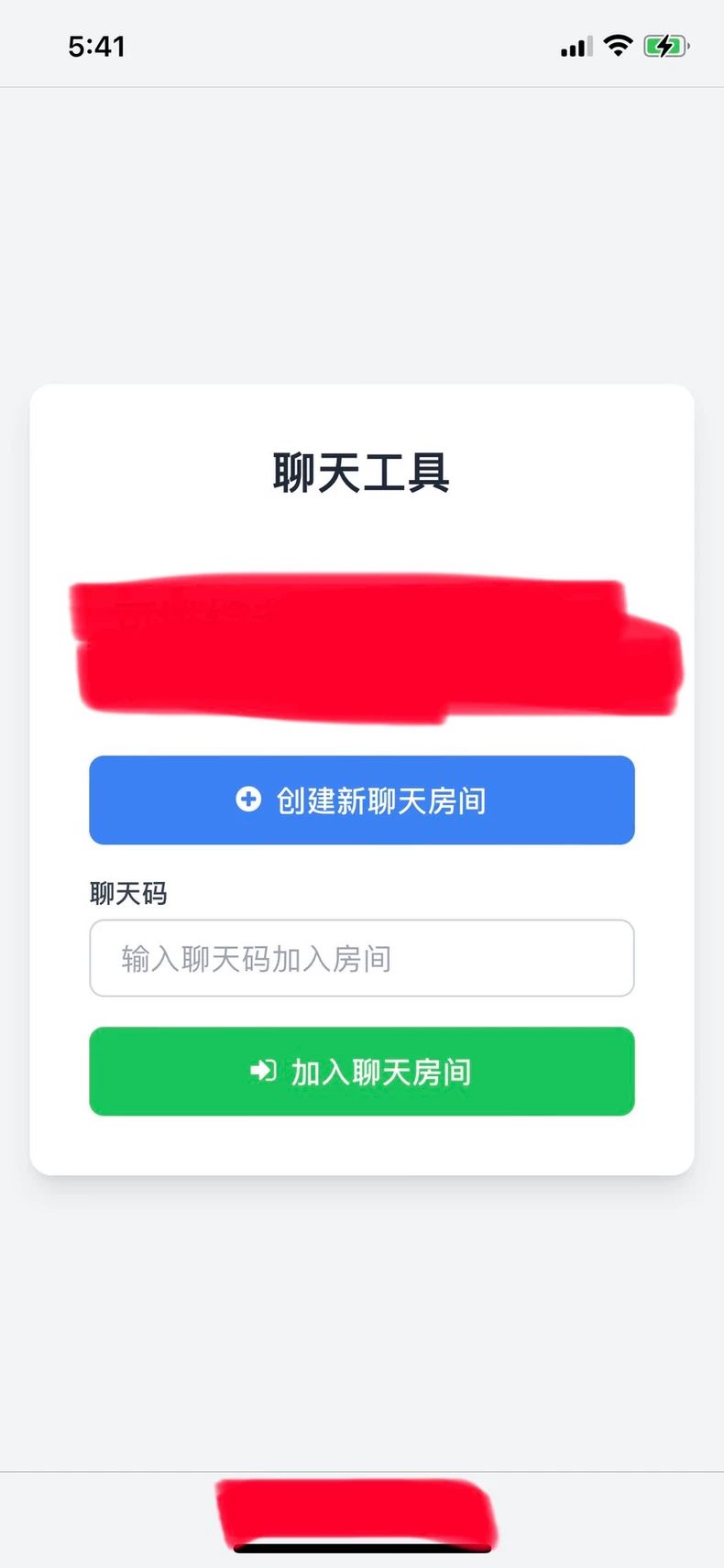 PHP网页在线聊天室源码支持群聊搭建 在线聊天
