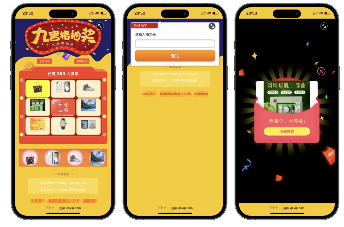PHP九宫格抽奖系统源码带后台