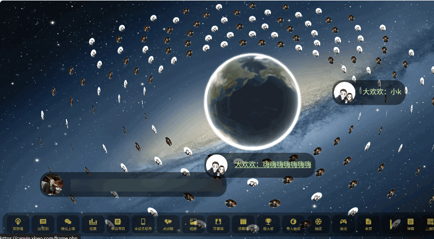 大屏幕互动上墙系统源码