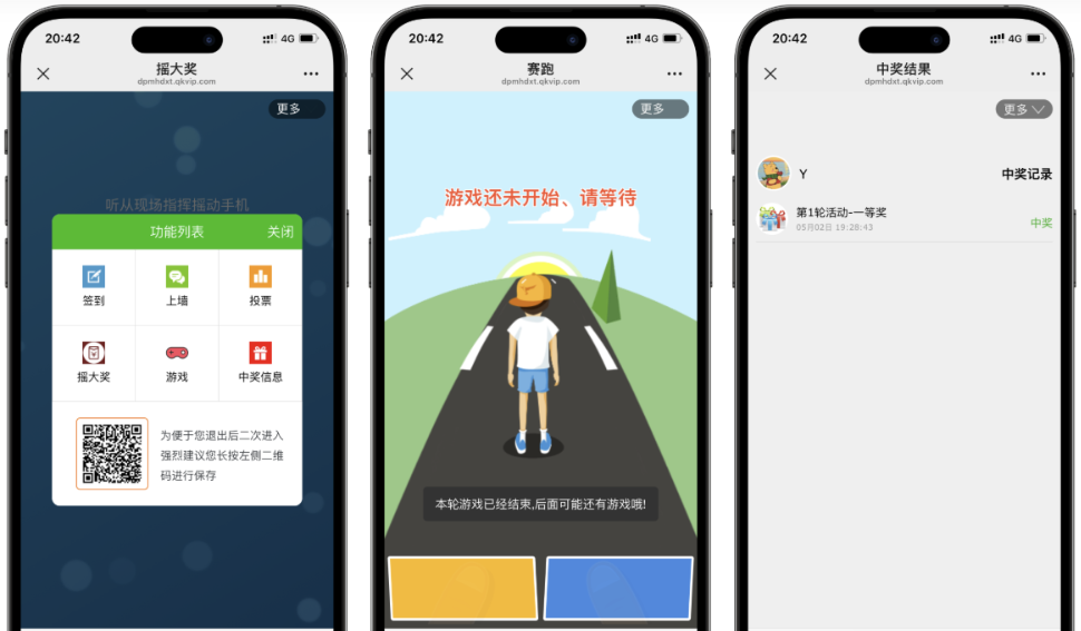 大屏幕互动上墙系统源码