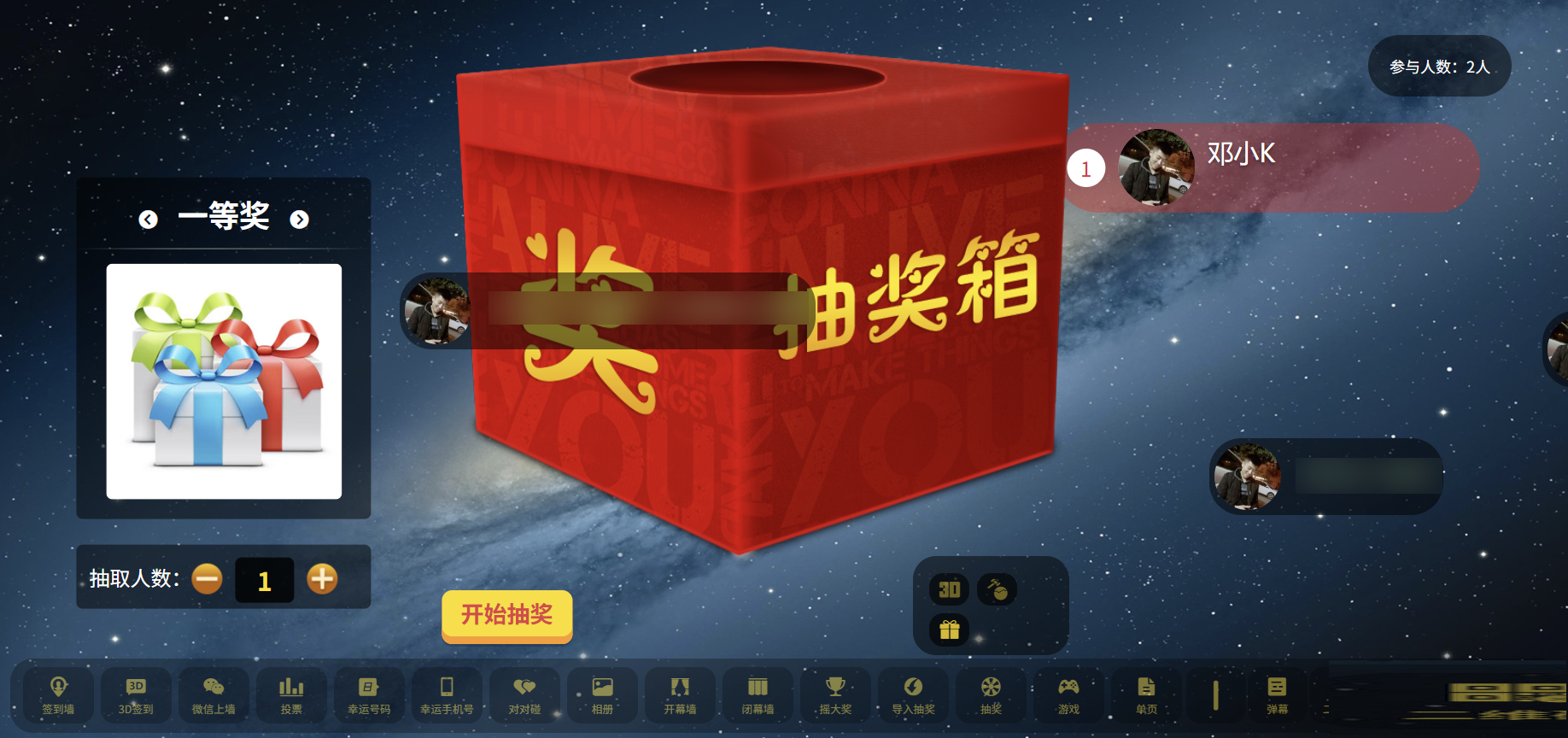 大屏幕互动上墙系统源码