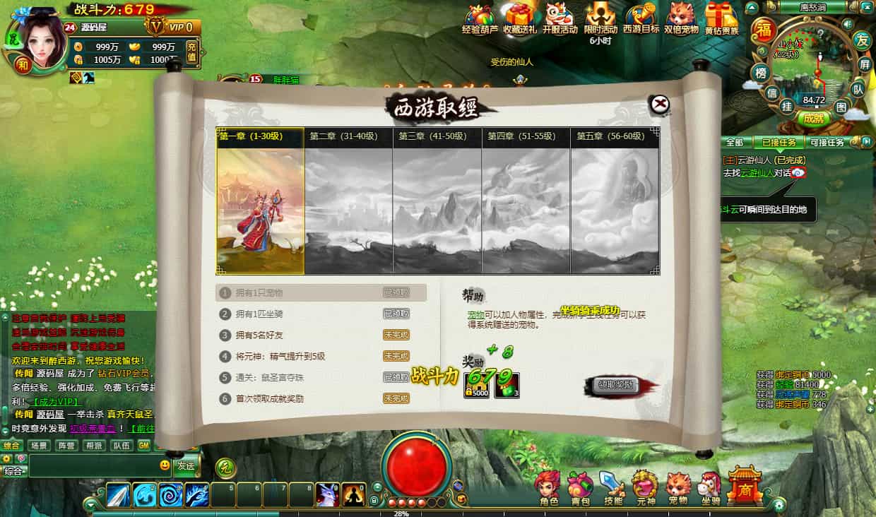 2DMMORPG页游【醉西游完整修复版】最新整理Win系服务端+网...