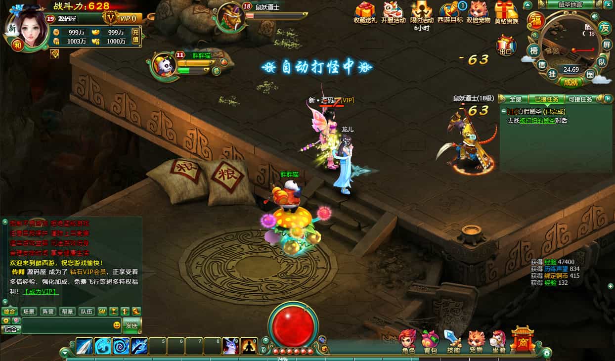 2DMMORPG页游【醉西游完整修复版】最新整理Win系服务端+网...