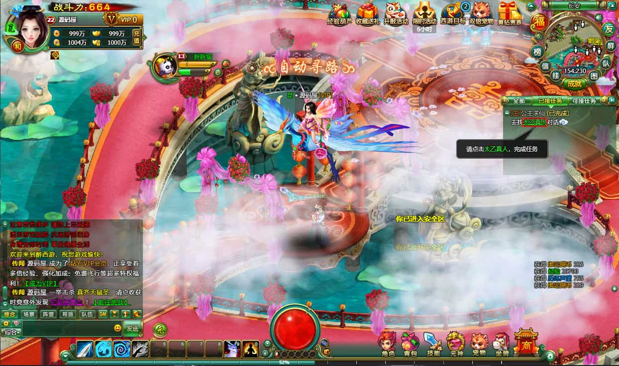 2DMMORPG页游【醉西游完整修复版】最新整理Win系服务端+网...