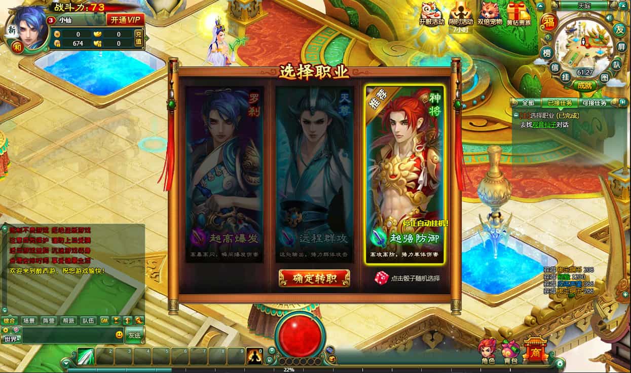 2DMMORPG页游【醉西游完整修复版】最新整理Win系服务端+网...