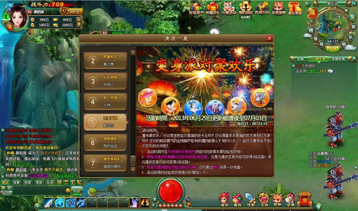 2DMMORPG页游【醉西游完整修复版】最新整理Win系服务端+网...