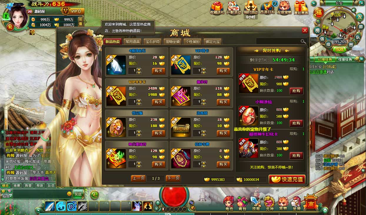 2DMMORPG页游【醉西游完整修复版】最新整理Win系服务端+网...