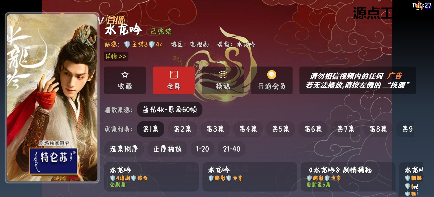 影视软件源码 绿豆ui9 310版本