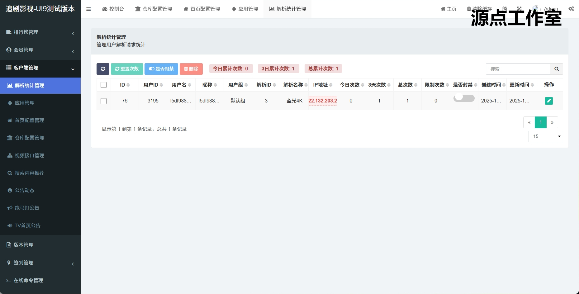 影视软件源码 绿豆ui9 310版本