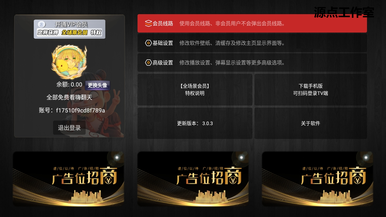 影视软件源码 绿豆ui9 310版本