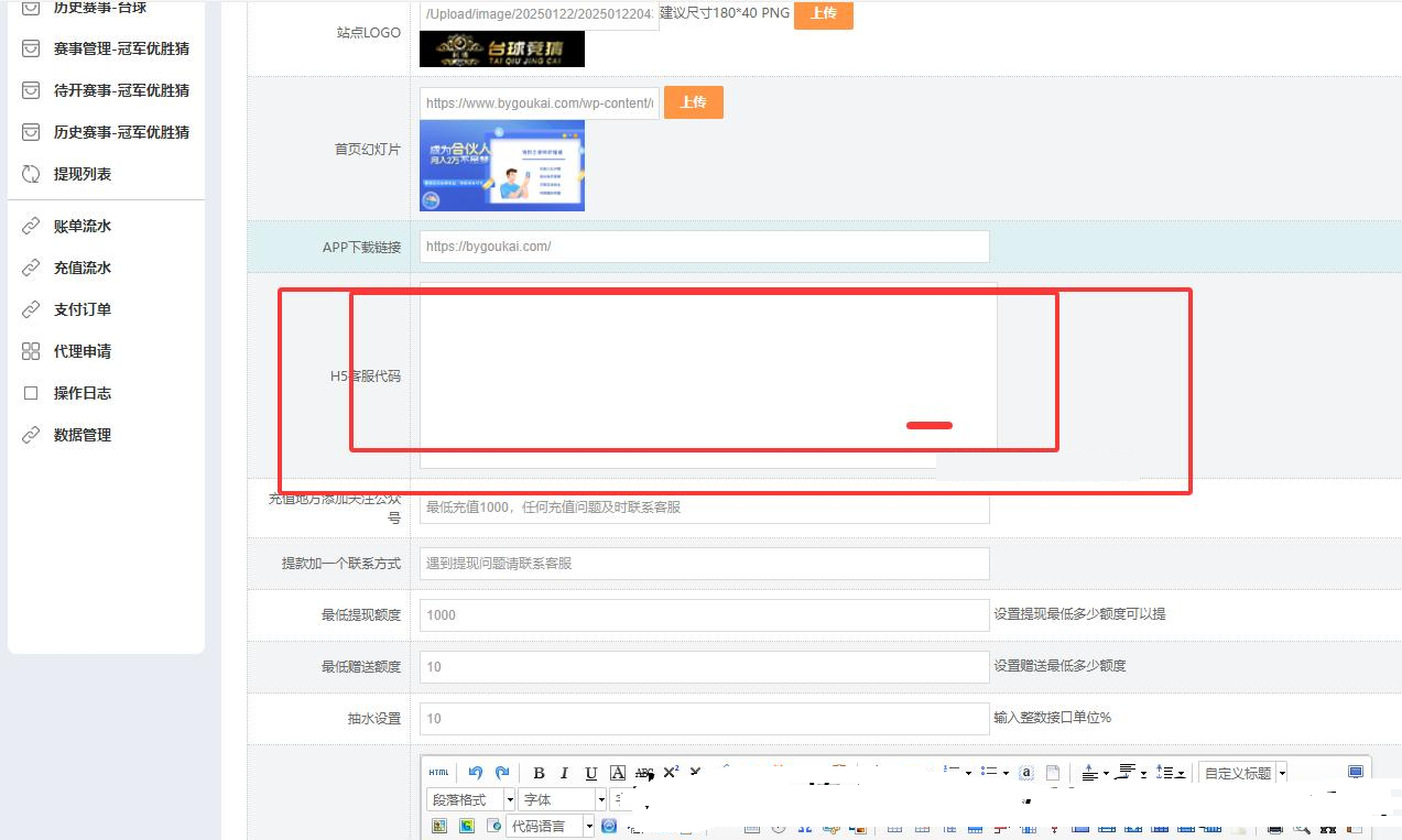 游戏胜负竞猜系统源码/台球有奖竞猜/自定义赛事/冠军优...