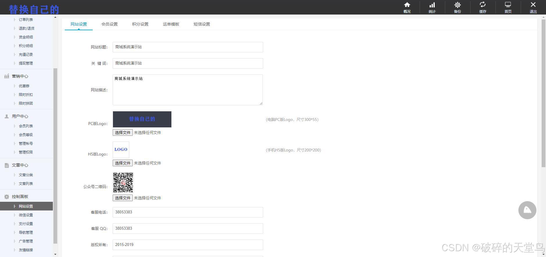 个人商城二开 PC+WAP B2C商城系统源码 拼团拼购 优惠 折扣 ...