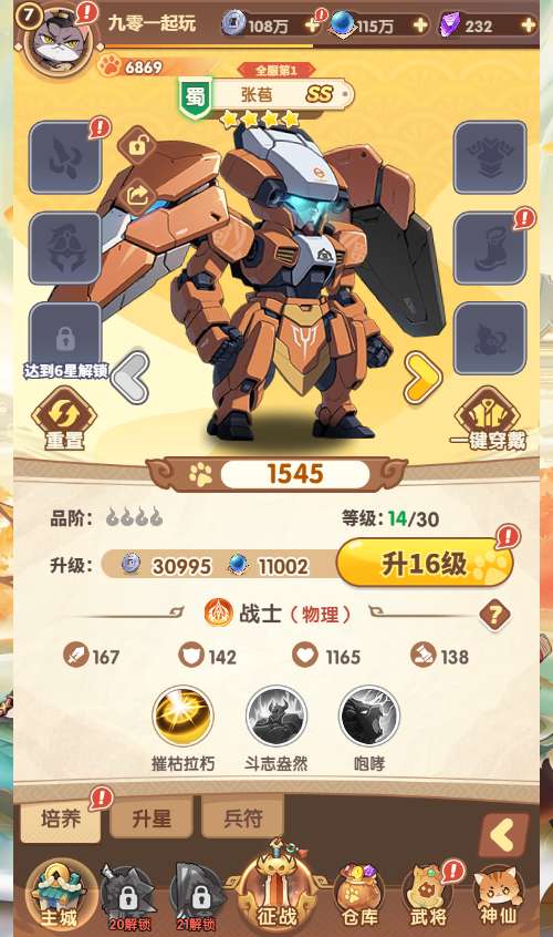 卡牌回合手游【机甲猫三国H5代金券内购多区跨服版】最新...