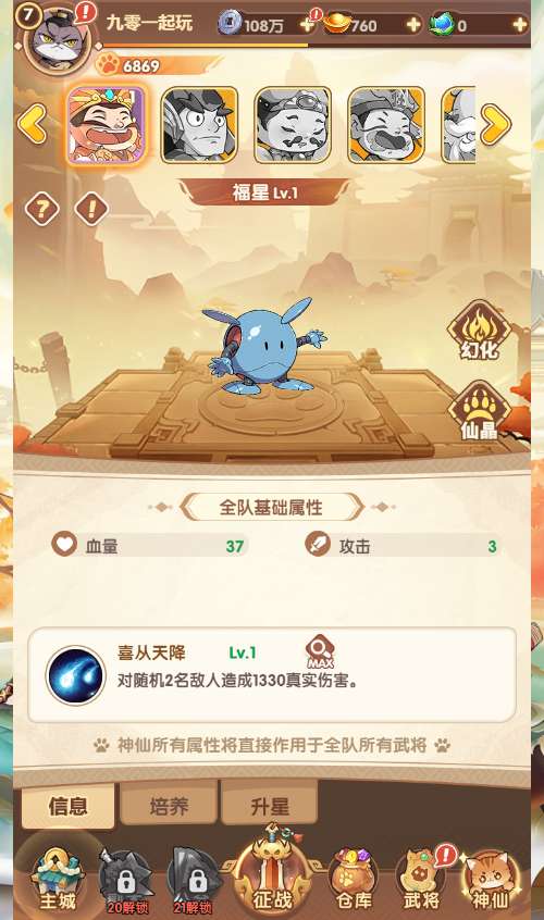 卡牌回合手游【机甲猫三国H5代金券内购多区跨服版】最新...