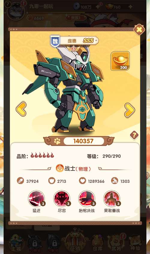 卡牌回合手游【机甲猫三国H5代金券内购多区跨服版】最新...