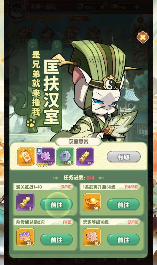 卡牌回合手游【机甲猫三国H5代金券内购多区跨服版】最新...