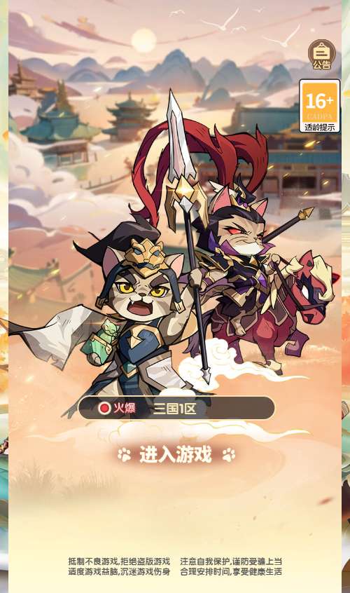 卡牌回合手游【机甲猫三国H5代金券内购多区跨服版】最新...