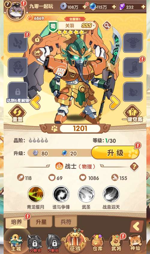 卡牌回合手游【机甲猫三国H5代金券内购多区跨服版】最新...