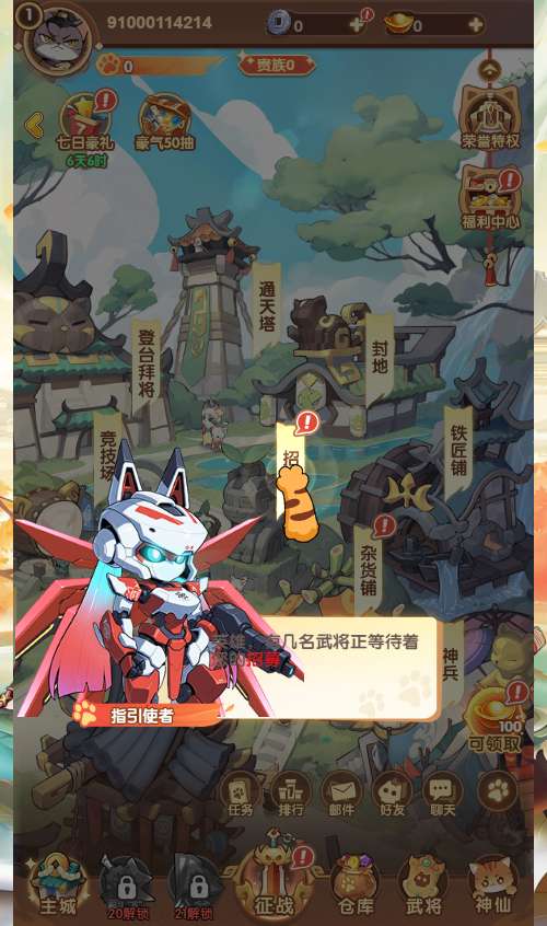 卡牌回合手游【机甲猫三国H5代金券内购多区跨服版】最新...