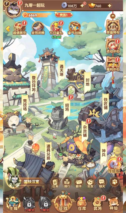 卡牌回合手游【机甲猫三国H5代金券内购多区跨服版】最新...