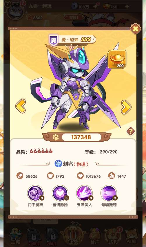 卡牌回合手游【机甲猫三国H5代金券内购多区跨服版】最新...