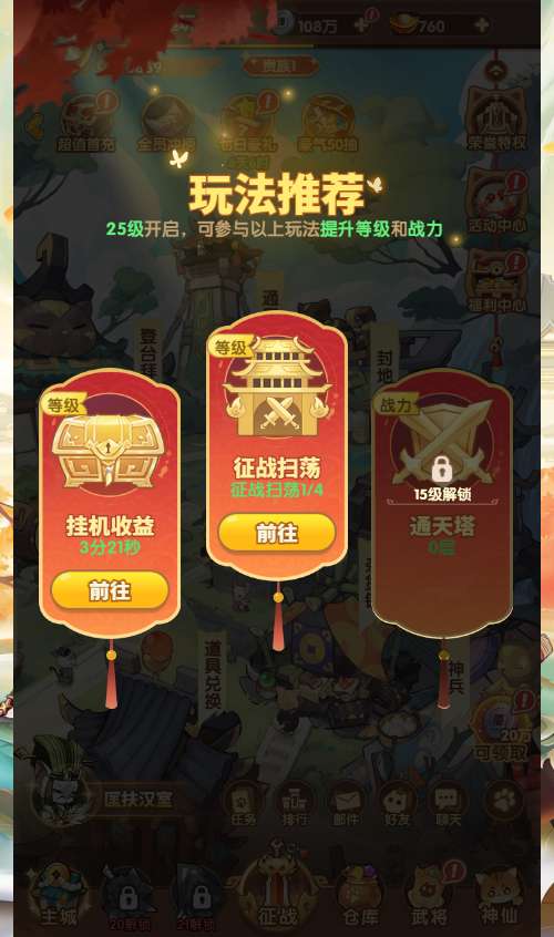 卡牌回合手游【机甲猫三国H5代金券内购多区跨服版】最新...