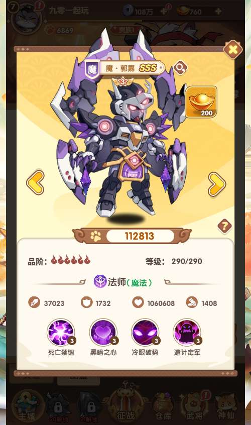 卡牌回合手游【机甲猫三国H5代金券内购多区跨服版】最新...