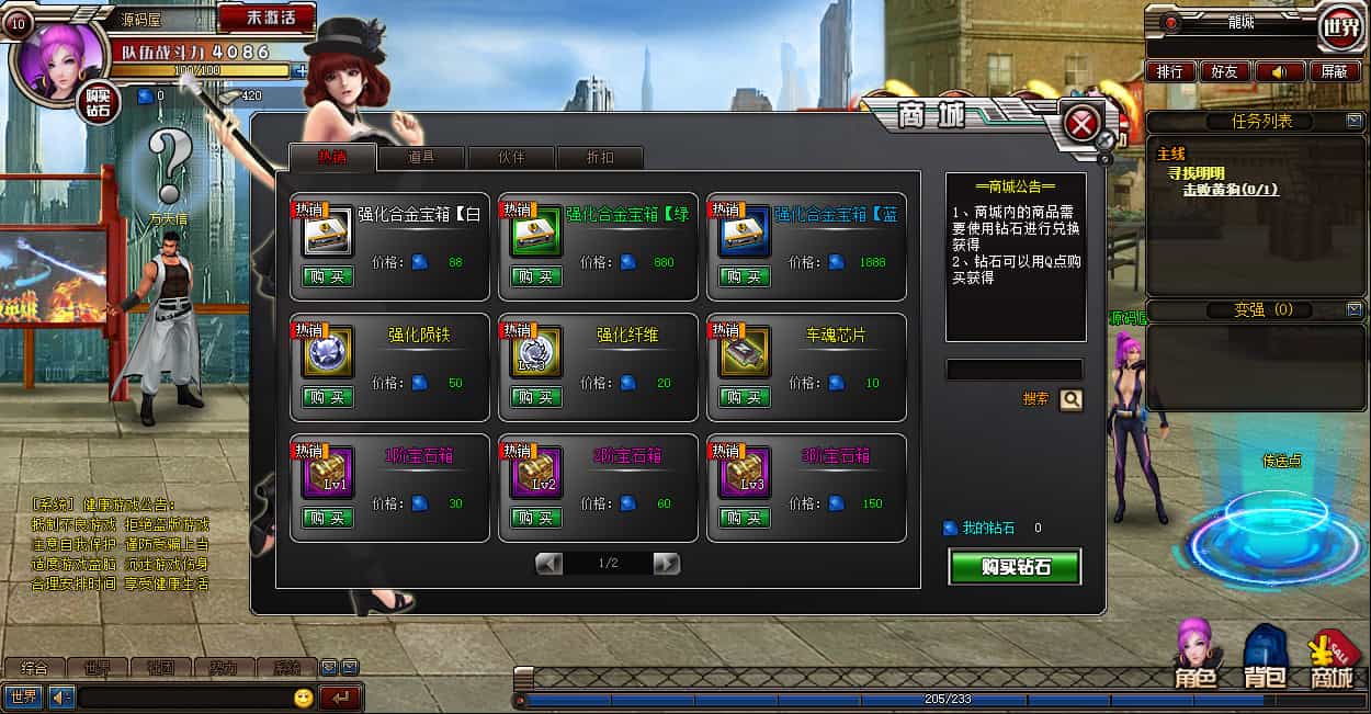 都市闯关格斗页游【武斗都市之超级英雄】最新整理Win系...