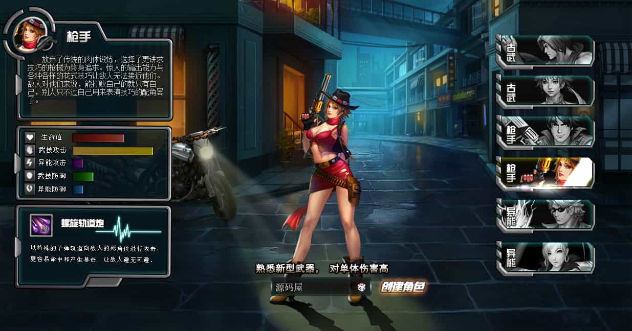 都市闯关格斗页游【武斗都市之超级英雄】最新整理Win系...