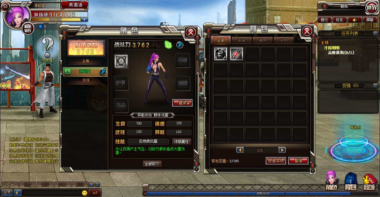 都市闯关格斗页游【武斗都市之超级英雄】最新整理Win系...