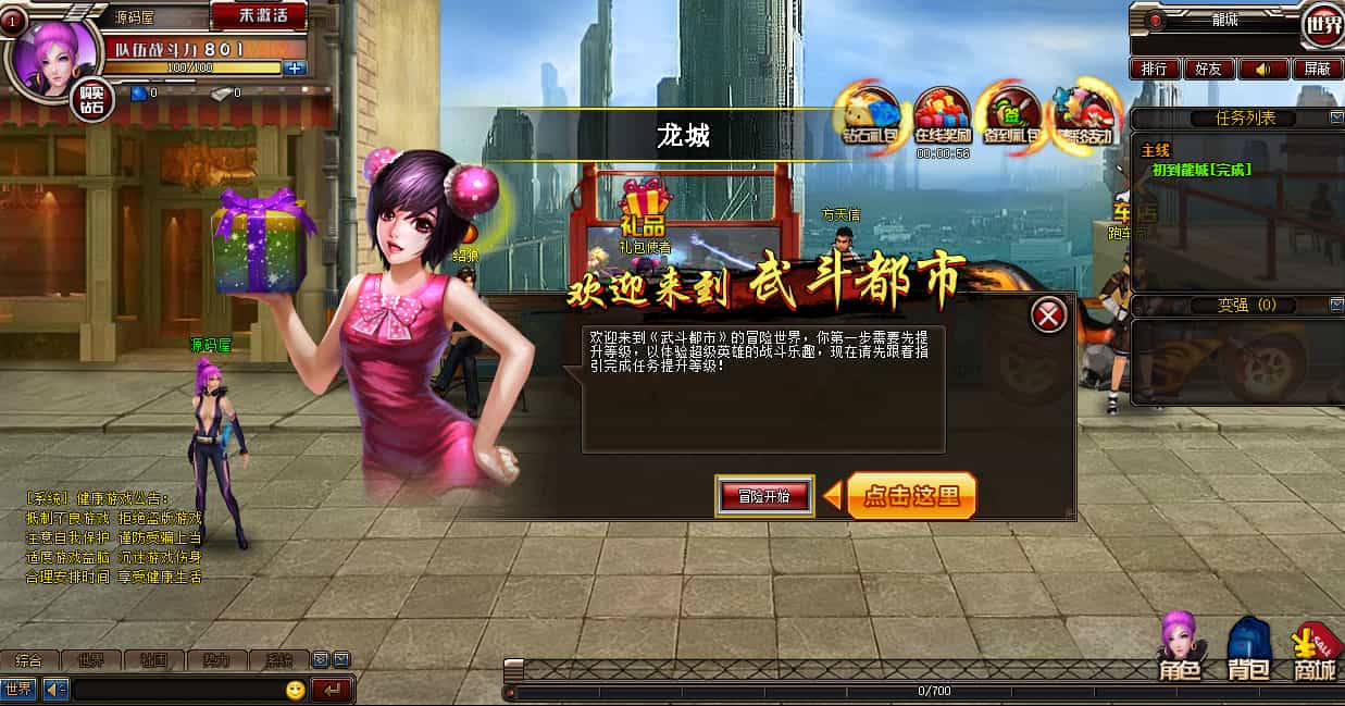 都市闯关格斗页游【武斗都市之超级英雄】最新整理Win系...