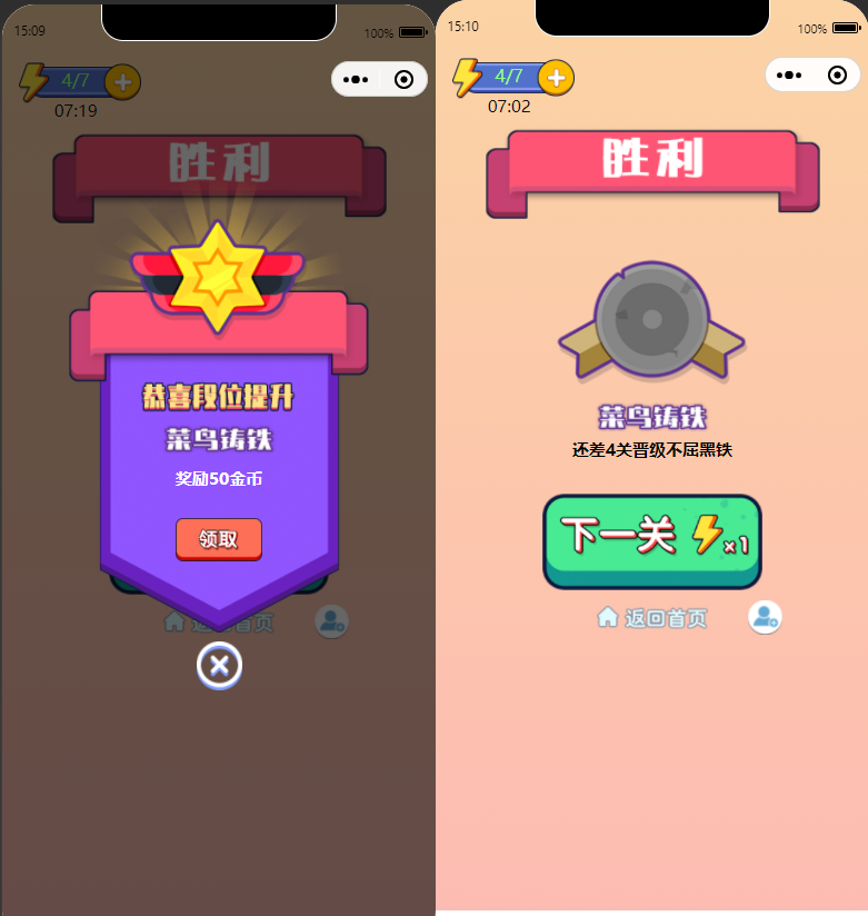 微信看图找茬找不同小程序源码 一起来找茬完美运营版