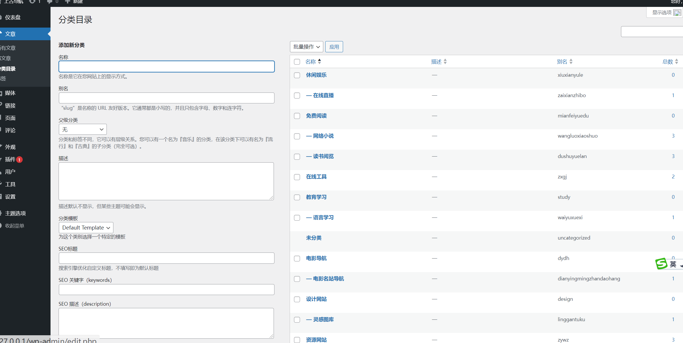 wordpress自动响应导航站主题wp导航站源码php外链程序自适应