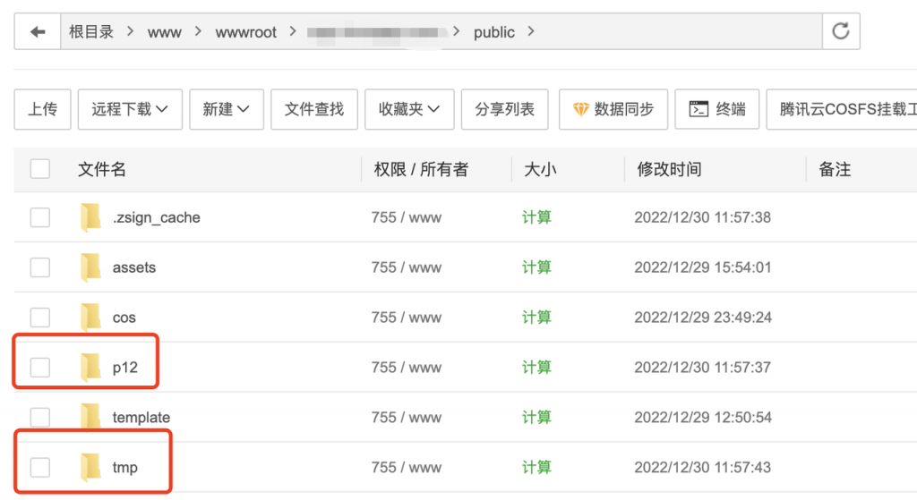 软件库UDID定制v3源码 多功能全新Ui页面 集成软件源免授权