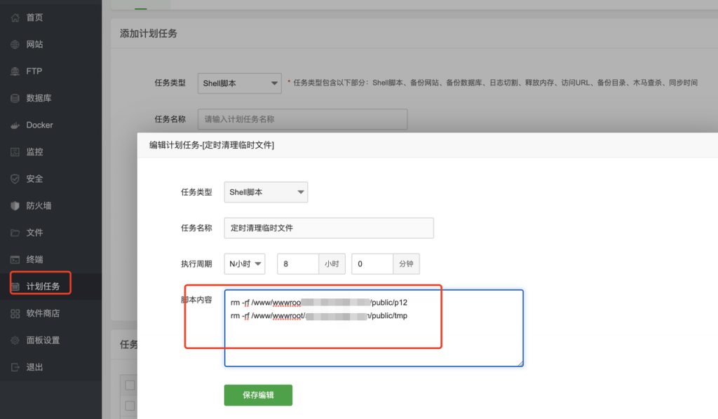 软件库UDID定制v3源码 多功能全新Ui页面 集成软件源免授权
