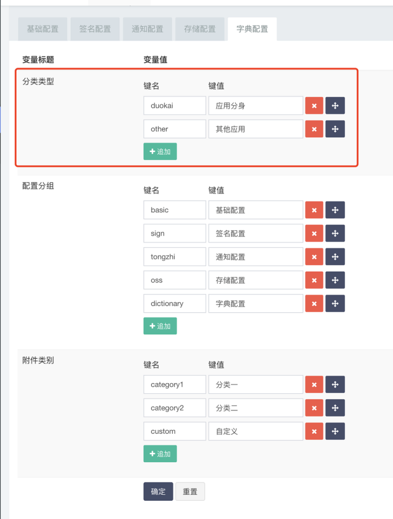 软件库UDID定制v3源码 多功能全新Ui页面 集成软件源免授权