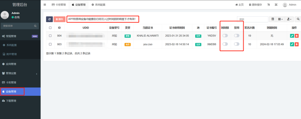 软件库UDID定制v3源码 多功能全新Ui页面 集成软件源免授权